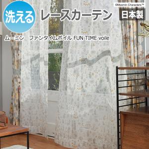 シビラ Flores フローレス 規格サイズ カーテン W100xL135cm 遮光