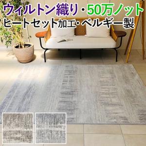 プレーベル 幾何柄ラグマット prevell ネオ 約 133×195cm ホット