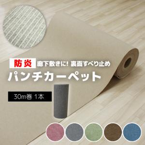 ワタナベ工業 養生材 床材 養生マット カーペット 養生シート 幅182cm