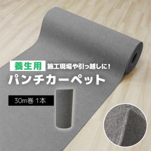 ワタナベ工業 養生材 床材 養生マット カーペット 養生シート 幅182cm