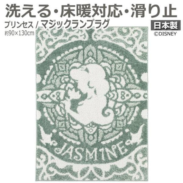 DISNEY ディズニー ラグ 洗える デザイン カーペット マット 床暖対応 滑り止め 遊び毛防止...