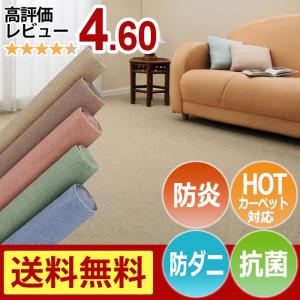 カーペット 8畳 絨毯 じゅうたん 安い 激安 江戸間8帖カーペット 防炎カーペット 八畳 約352×352cm マカロンループ (N)