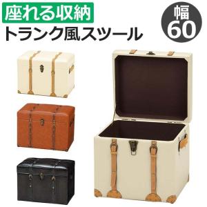 トランク型レザースツール オットマン 宝箱風 収納 ボックス ケース　おしゃれ トランク型レザースツール オットマン 宝箱風 収納 ボックス