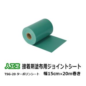 サンバルコ PE5 人工芝 91cm巾×1m単位で長さ指定（最大長さ30m