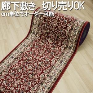 廊下 カーペット 廊下敷き ロングカーペット 廊下用