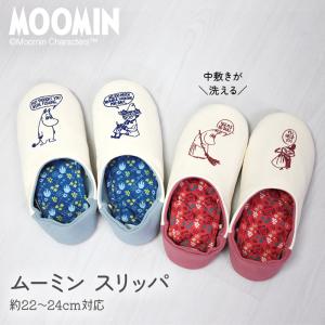 ムーミン スリッパ 大人 室内 レディース 室内履き おしゃれ 北欧 MOOMIN 中敷きが洗える 約22〜24cm対応 ムーミンとおしゃべり / リトルミイとおしゃべり (Y)