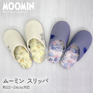 ムーミン スリッパ 大人 室内 レディース ルームシューズ 室内履き おしゃれ 北欧 MOOMIN かわいい ギフト プレゼント 約22〜24cm対応 ムーミン 初夏 / 晩夏 (Y)