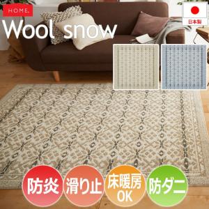 Prevell ウールラグ 約130×190 cm プレーベル 手洗いできる 北欧デザインラグ 絨毯 約 130×190cm prevell