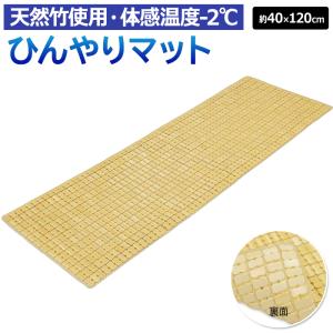 大島屋 竹 シーツ 冷感 シングル セミダブル バンブー 竹製 竹繊維
