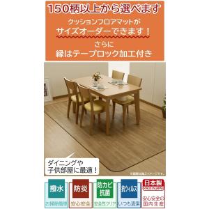 撥水 ビニール製 カーペット サイズオーダー ...の詳細画像1