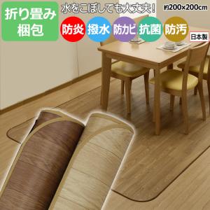 ダイニングラグ 木目 撥水 CF 約200×200cm 1.8mm厚 ラグマット ラグ 撥