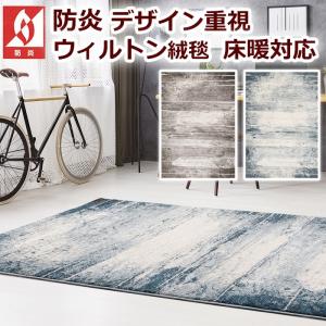 送料無料】ラグマット Prevell CARPET COLLECTION 2024-2025 送料無料】ラグマット Prevell CARPET COLLECTION 2024-2025