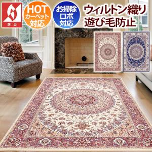 プレーベル ラグ ラグマット おしゃれ 上品 美しい フェミニン 約 200
