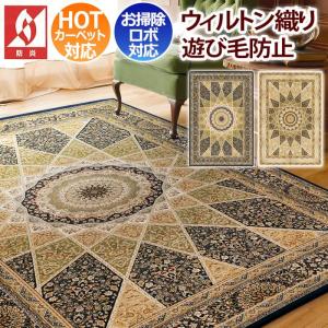 ラグ ラグマット 100万ノット 柄が美しい 約 240×240cm 約 4.5畳 四畳半 防炎 prevell プレーベル ディアマンテ ウィルトン 高級感 引っ越し 新生活｜youai