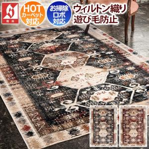 マット 屋内用 室内用 フロアマット 北欧 おしゃれ 約 70×120cm 防炎 prevell プレーベル ファビオ ヴィンテージ調 ウィルトン 引っ越し 新生活｜youai