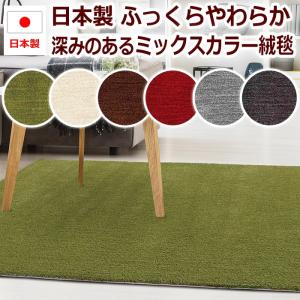 ラグ ラグマット 日本製 絨毯 約 200×250cm アクリル シンプル Prevell プレーベル ロブ アイボリー ブラウン レッド グリーン ライトグレー ダークグレー｜youai