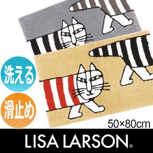 【完売202209】玄関マット 室内 リサラーソン デザイナーズ 絨毯 ラグマット mat rug 洗える 日本製 滑り止め付き LISA LARSON 約50×80cm マイキー (Y)オシャレ
