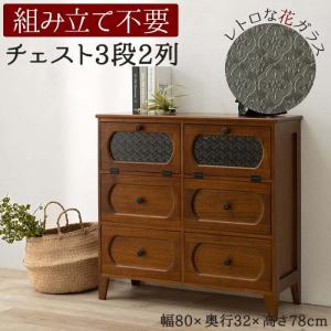 HAGiHARA 引出し チェスト 棚 おしゃれ 収納 茶箪笥 食器棚 本棚