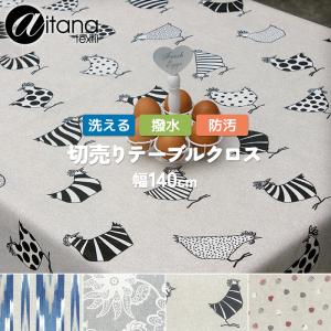 テーブルクロス 布 撥水 北欧 シンプル ダイニング テーブルカバー