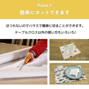 テーブルクロス 撥水 撥油 防汚 洗える テー...の詳細画像4