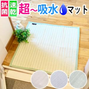 バスマット 45×75cm 施設 銭湯 温泉 脱衣所 洗面所 プール 岩盤浴