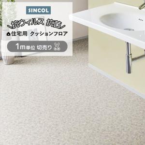 シンコール クッションフロア (Sin) 切売り...の商品画像