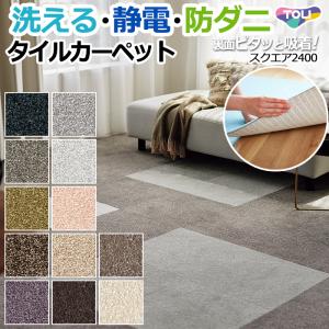 東リ タイルカーペット GX-200 GX2051 GX2054 GX2058 GX2059 東リ タイルカーペット GX-200 GX2051 GX2054 GX2058 GX2059