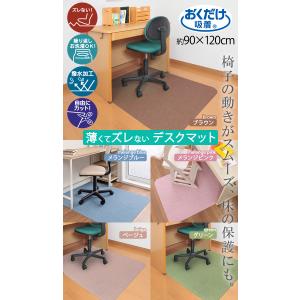デスク マット チェアマット ラグ マット 学...の詳細画像1