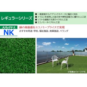 個人宅配送不可 スパックターフ 人工芝 外 耐...の詳細画像3