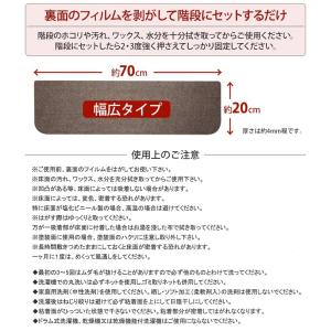 階段 滑り止め マット 吸着 幅広 階段マット...の詳細画像3