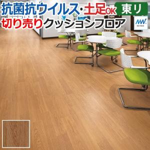 東リ クッションフロア (R) マチュアNW 店舗用 切売り 約182cm幅 (1mあたり) オーク2 FS4026 リノベーションシート クッションフロアマット リメイクシート｜youai