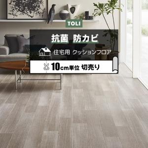クッションフロア 東リ 切売り 約182cm幅 ...の商品画像