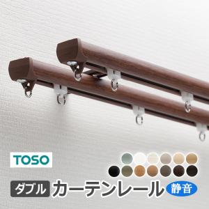 TOSO（トーソー） カーテンレール ダブル ネクスティキャップストップ