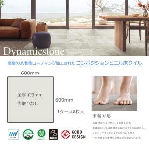 ワックス不要 土足OK 床タイル 60cm角 ...の詳細画像3