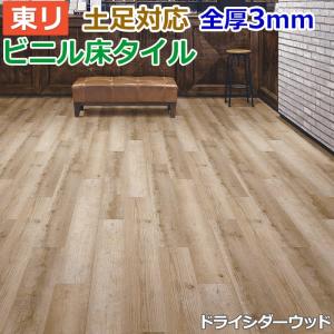 ビニル床タイル 東リ フローリング材 土足OK 高品質 Pタイル DIY ロイヤルウッド 約180×1260mm 12枚入り ドライシダーウッド (R) PWT3311｜youai