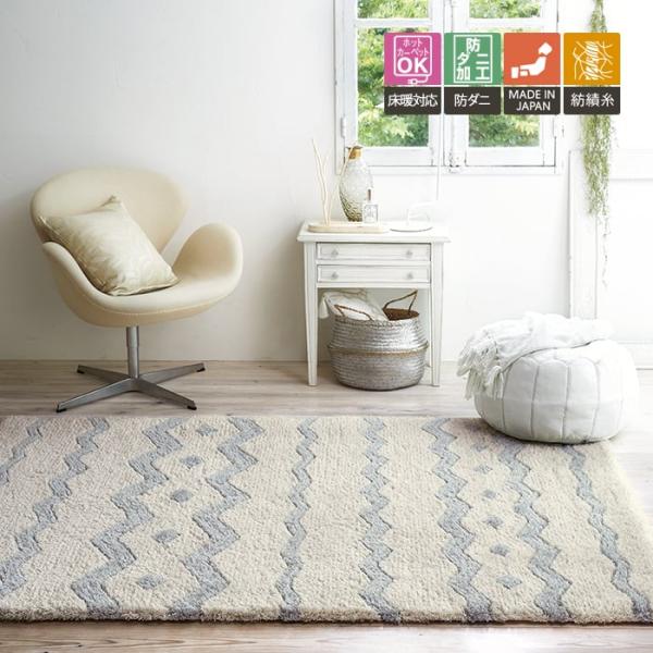 東リ ラグ デザインラグ カーペット ベージュ グレー ラメ糸 ギザギザ 模様 ボーダー ナチュラル...