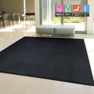 東リ ラグ デザインラグ カーペット ホットカーペットOK フェルトバック ブラック 黒色 約190×240cm (-L)北欧 モダンラグ 激安 ラグ カーペット TOR4704｜youai