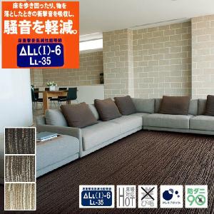 防音カーペット 激安カーペット ラグ 十畳 10畳 10帖 約352×440cm ホットカーペット対応 防ダニ加工 アレルゲン抑制 遊び毛防止 不織布貼り ヴィラ (S) 新生活