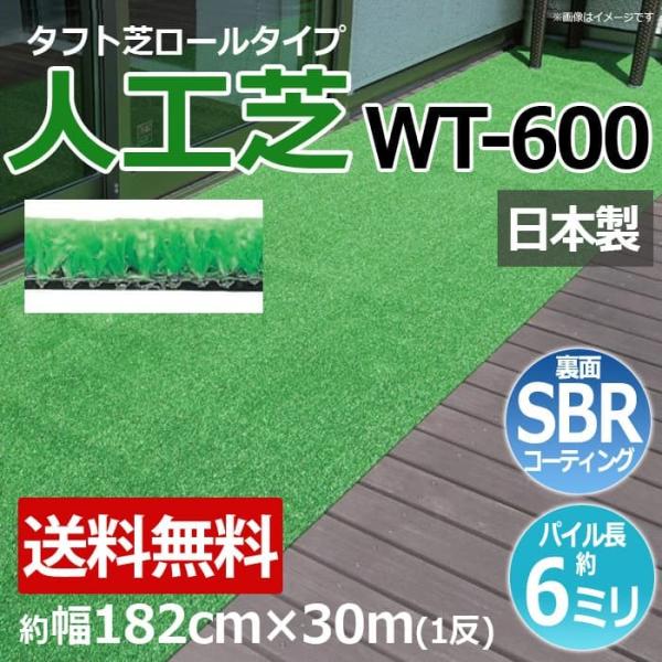 人工芝 芝生 ロールタイプ タフト芝 フェイクグリーン 約幅182cm×30m 反売り 日本製 庭 ...