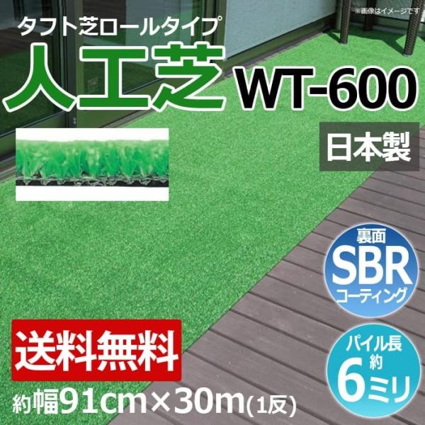 人工芝 芝生 ロールタイプ タフト芝 フェイクグリーン 約幅91cm×30m 反売り 日本製 庭 屋...