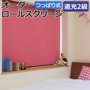 TOSO（トーソー） 突っ張り棒 ロールスクリーン用 ブラインド用