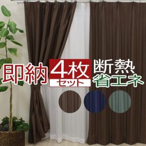 ドレープ カーテン ・ レースカーテン 4枚セット 幅100×丈200cm AIFY