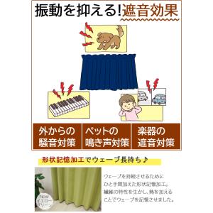 遮光カーテン カーテン 4枚セット 2枚 遮光...の詳細画像5