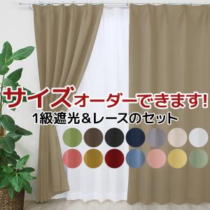 2026年7月】遮光カーテン 4枚セット（カーテンサイズ（幅）：150cm）の