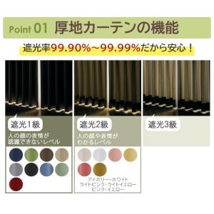 カーテン オーダーカーテン 4枚セット 遮光カ...の詳細画像3