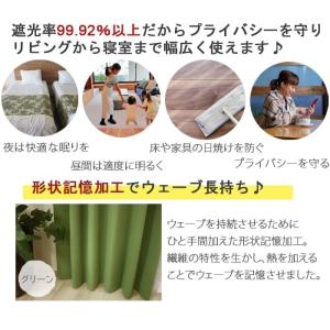 カーテン オーダーカーテン 4枚セット 遮光カ...の詳細画像4
