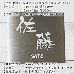 表札 ステンレス表札 白文字 両面テープ付 ヘ...の詳細画像1