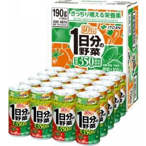 ギフト 野菜ジュース 一日分の野菜 190g×20缶 伊藤園...