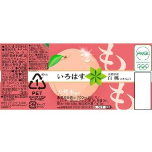 いろはす い・ろ・は・す もも 桃 555ml...の詳細画像1