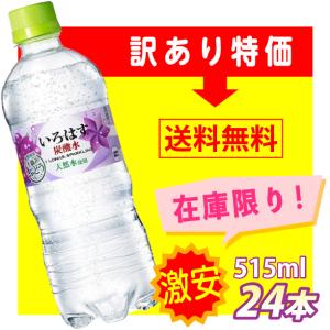 いろはす 天然水 スパークリング ぶどう 515ml×24本  コカコーラ い ろ は す